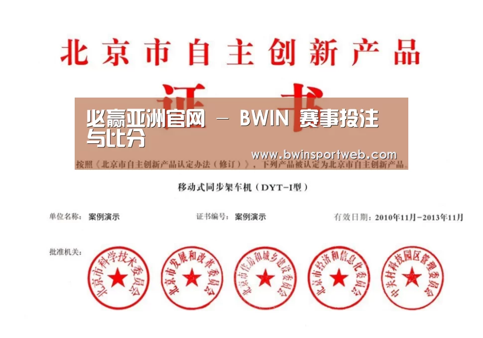 荣誉证书三(图1)