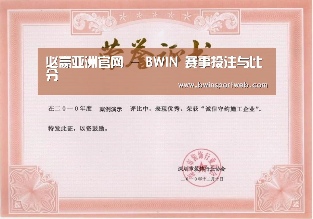 荣誉证书二(图1)
