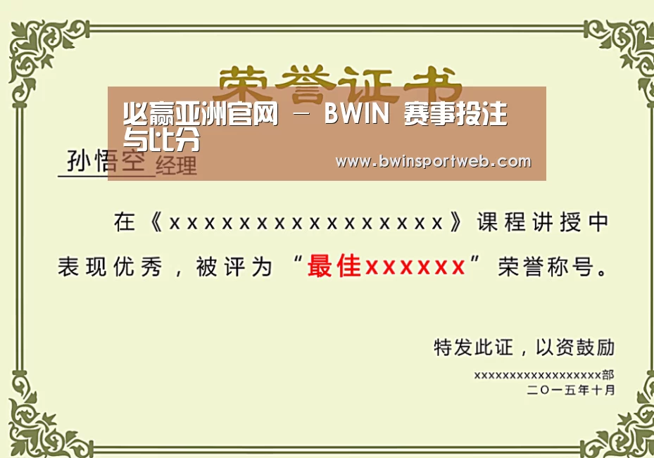 荣誉证书一(图1)