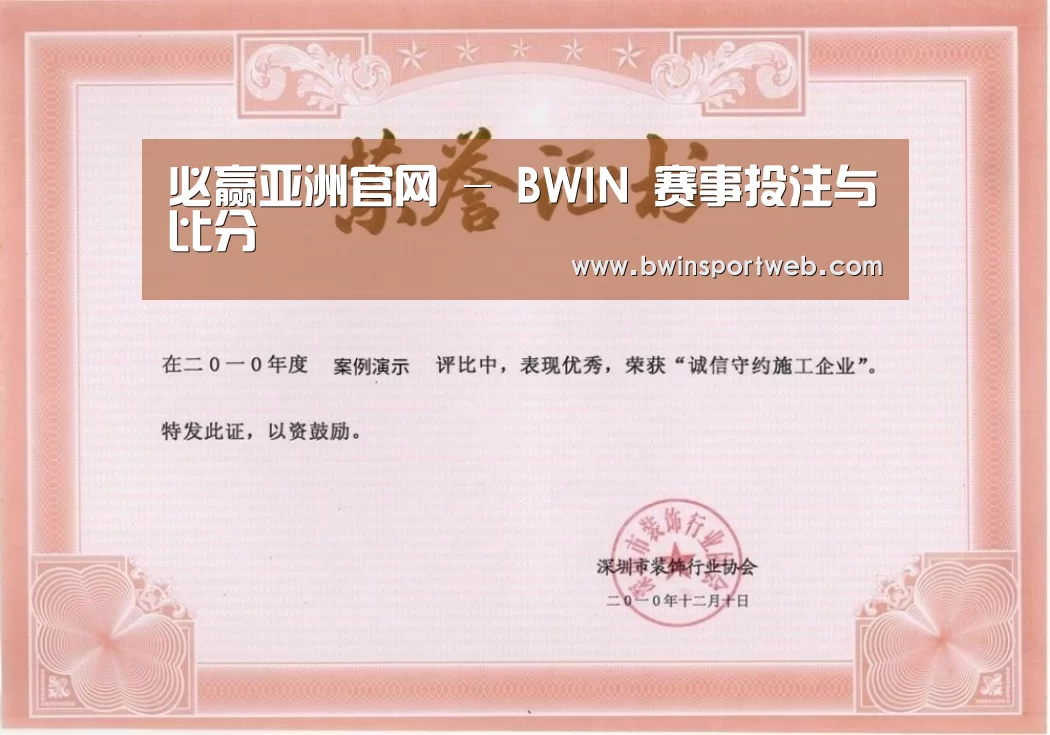 荣誉证书二