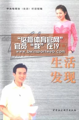 必赢体育直播