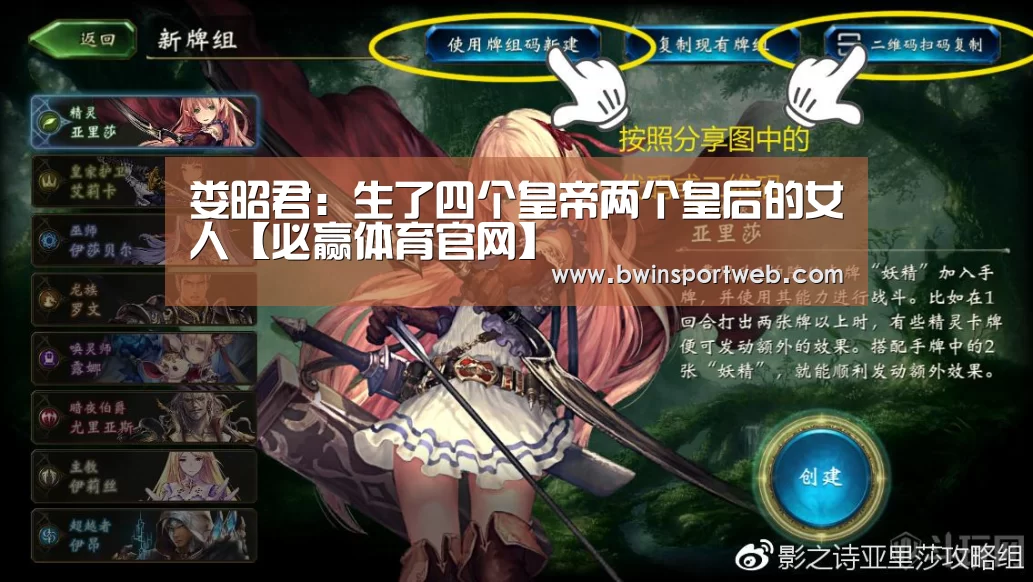 娄昭君:生了四个皇帝两个皇后的女人【必赢体育官网】(图2) 必赢体育