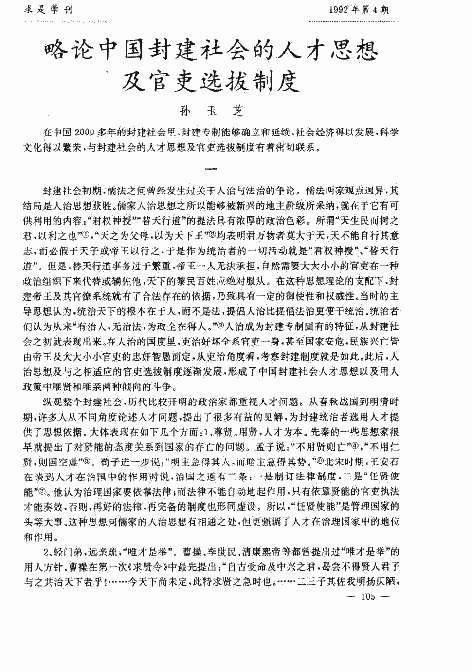 【必赢体育官网】期末必备|高中语文课本文言文知识点梳理(必修二)(图1) 必赢体育官网
