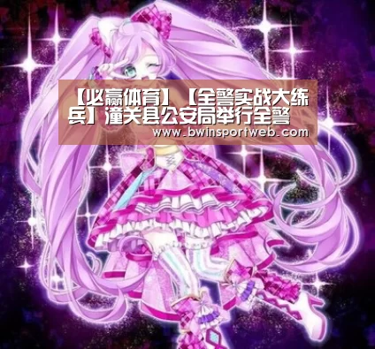 必赢体育