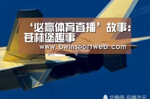 必赢体育官网