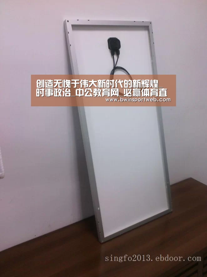 创造无愧于伟大新时代的新辉煌_时事政治_中公教育网_必赢体育直播(图1) 必赢体育