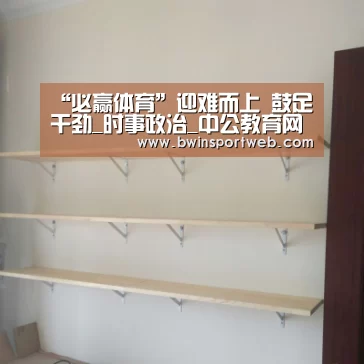 必赢体育